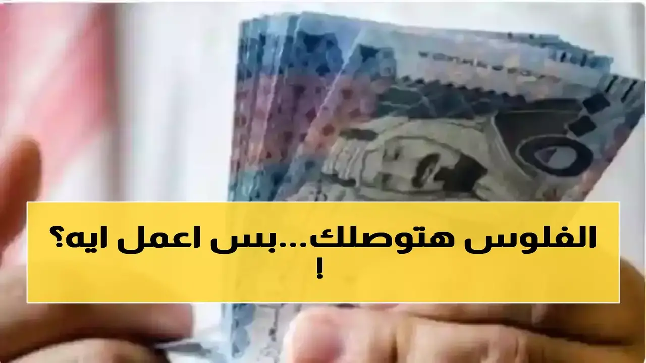 حقيقة صرف 1000 ريال إضافية لجميع الموظفين في السعودية خلال شهر رمضان